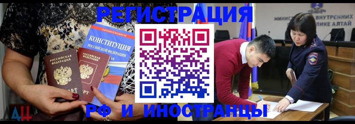 прописка поиск в Гремячинске